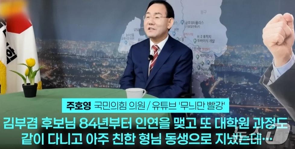 본문 이미지 - 주호영 국민의힘 의원이 지난 26일 유튜브 채널 '무늬말 빨강'에서  자신만이 김부겸 더불어민주당 대구시장 후보를 막을 수 있었는데 컷오프 당했다며 당과 공천관리위원회 조치를 비판했다. 그러면서 김 후보에게 "대구발전을 위해 전력을 다해달라 "는 당부를 했다. (유튜브 · jtbc 갈무리)ⓒ 뉴스1