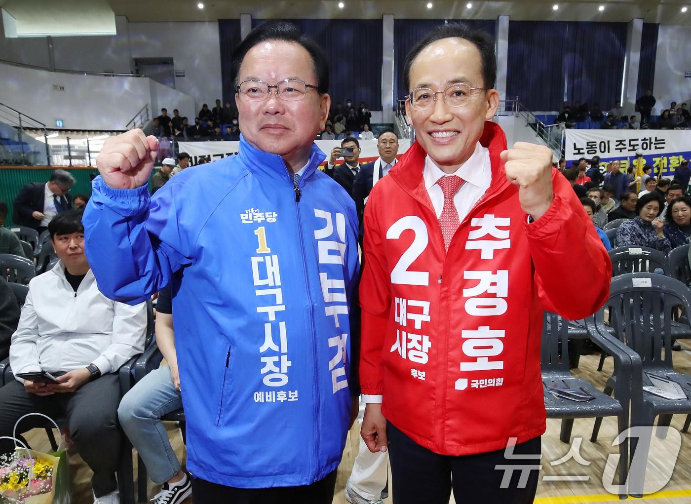 본문 이미지 - 김부겸 더불어민주당 대구시장 후보(왼쪽)와 추경호 국민의힘 대구시장 후보가 1일 오전 대구 북구 시민체육관에서 열린 한국노총 노동절 기념대회에서 만나 악수한 뒤 파이팅을 외치고 있다. 이들의 빅매치는 '달구벌 대선(대구시장 선거)'로 불리며, 6·3 지방선거 최고의 관심사로 떠오르고 있다. 2026.5.1 ⓒ 뉴스1 공정식 기자