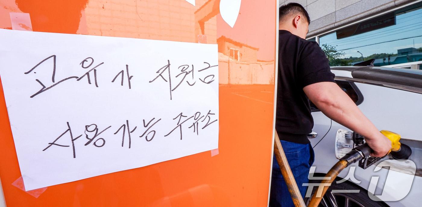 본문 이미지 - '고유가 지원금 사용가능 주유소'/뉴스1