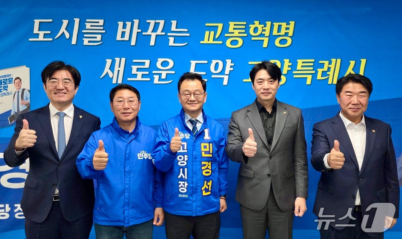 본문 이미지 - 지난달 30일 민경선 고양시장 후보 선거사무실을 찾은 고양지역 국회의원들. 왼쪽부터 김성회, 김영환, 민경선(후보), 한준호, 이기헌 의원. (민경선 선거사무소 제공, 재판매 및 DB금지)