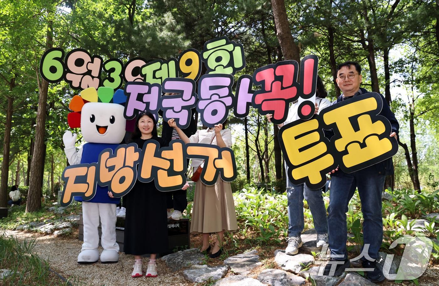 본문 이미지 - 서울시선거관리위원회 관계자들이 1일 서울국제정원박람회가 열리는 서울 성동구 서울숲에서 제9회 전국동시지방선거 투표참여 홍보캠페인을 벌이고 있다. 2026.5.1 ⓒ 뉴스1 구윤성 기자