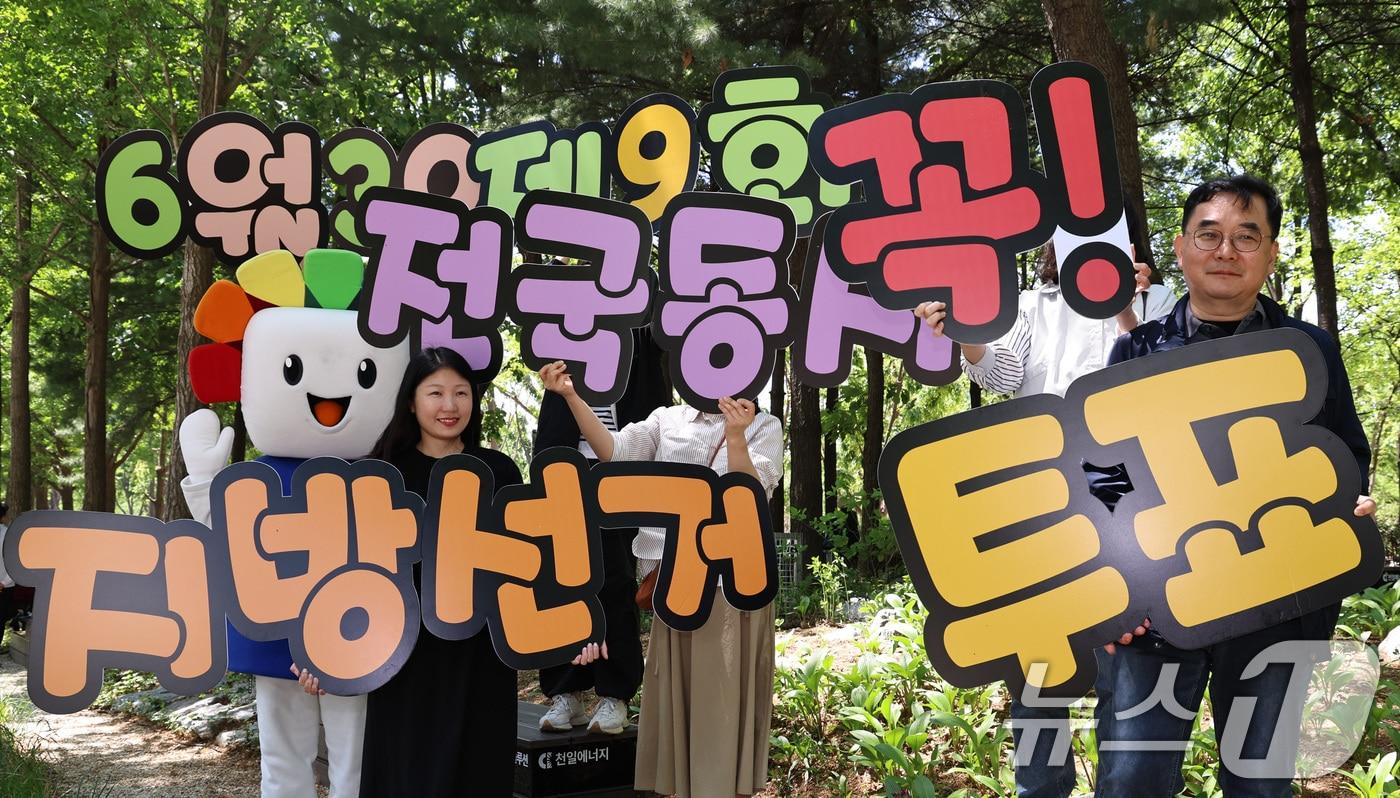 본문 이미지 - 서울시선거관리위원회 관계자들이 지난 1일 서울국제정원박람회가 열리는 서울 성동구 서울숲에서 제9회 전국동시지방선거 투표참여 홍보캠페인을 벌이고 있다. 2026.5.1 ⓒ 뉴스1 구윤성 기자