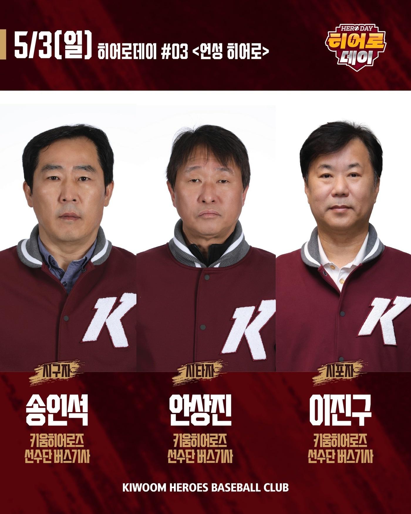 본문 이미지 - (키움 히어로즈 제공)