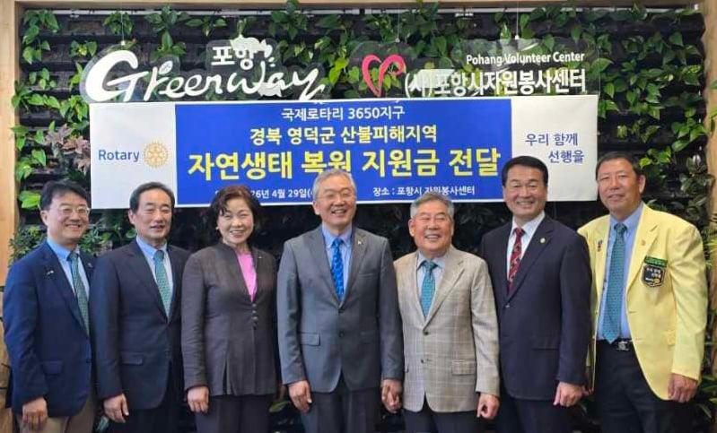 본문 이미지 - 국제로타리 3650지구(총재 김종문)는 4월 29일 사단법인 포항시자원봉사센터에 식목 기금을 전달했다. (국제로타리 3650지구 제공)
