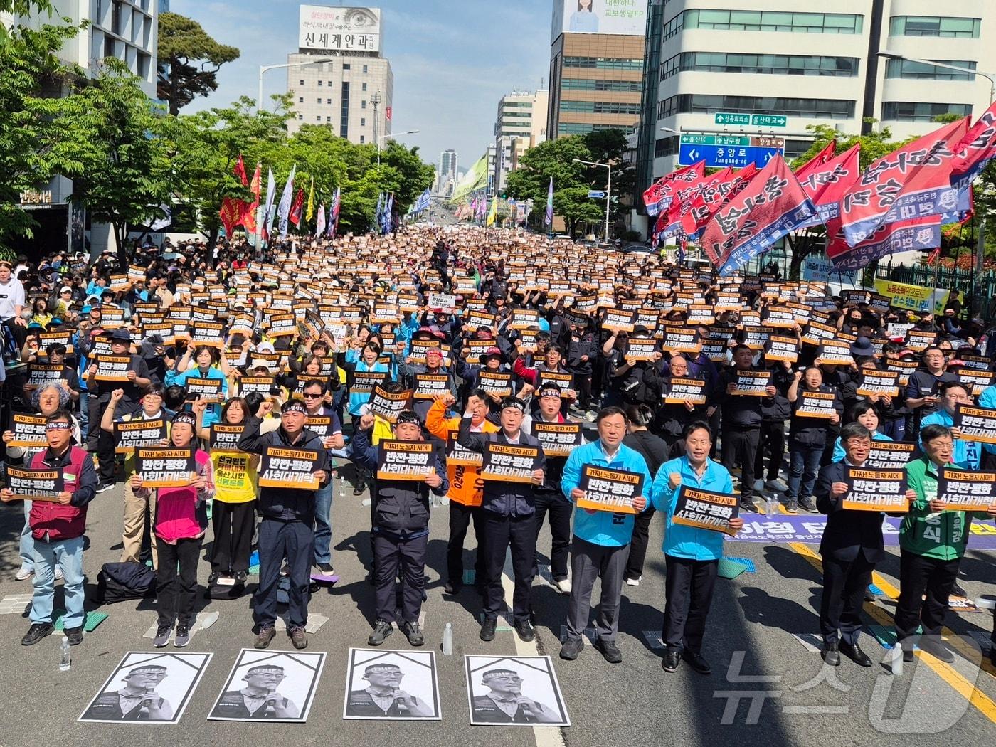 본문 이미지 - 1일 오후 울산 남구 울산시청 남문 앞에서 열린 2026 세계노동절대회에서 참석자들이 구호를 외치고 있다. 2026.5.1 ⓒ 뉴스1 박정현 기자