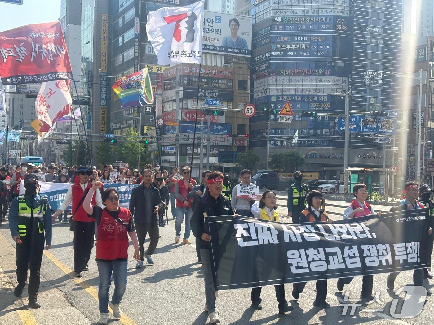 본문 이미지 - 1일 오후 부산 부산진구 전포대로에서 열린 '2026 세계노동절대회' 참석자들이 행진하고 있다. 2026.5.1 ⓒ 뉴스1 박서현 기자