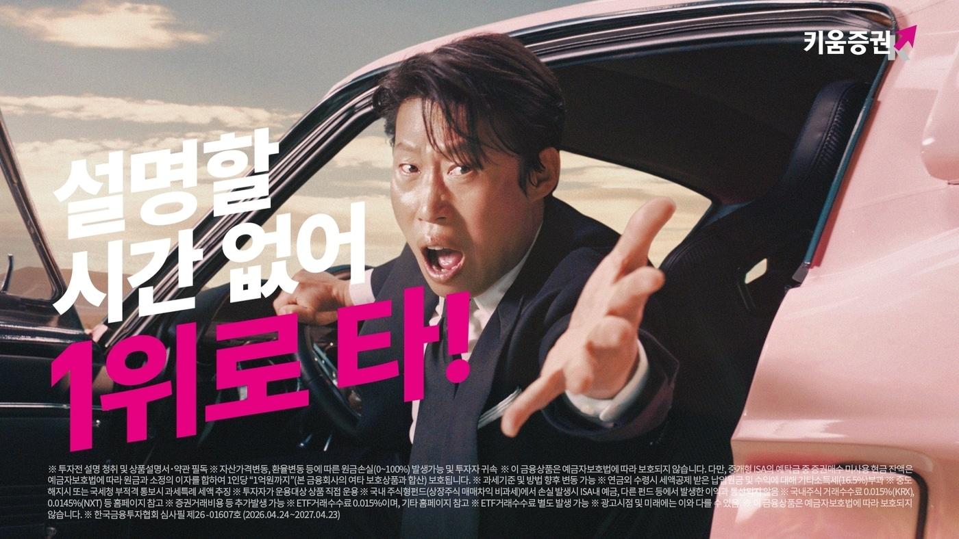 본문 이미지 - (키움증권 제공)