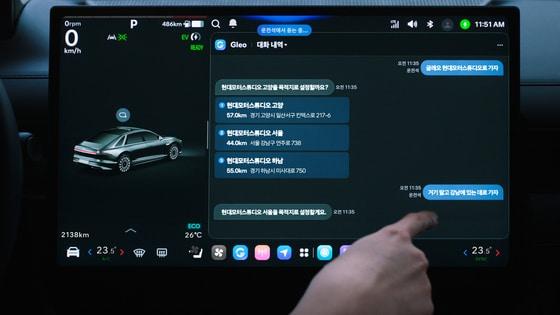 본문 이미지 - 현대자동차그룹 차세대 차량용 인포테인먼트 시스템 ''플레오스 커넥트'(Pleos Connect) 내 인공지능(AI) 비서 '글레오 AI'와의 음성 대화를 통해 '현대모터스튜디오 서울'을 내비게이션 목적지로 설정하는 모습(자료사진. 현대차그룹 제공). 2026.4.29.