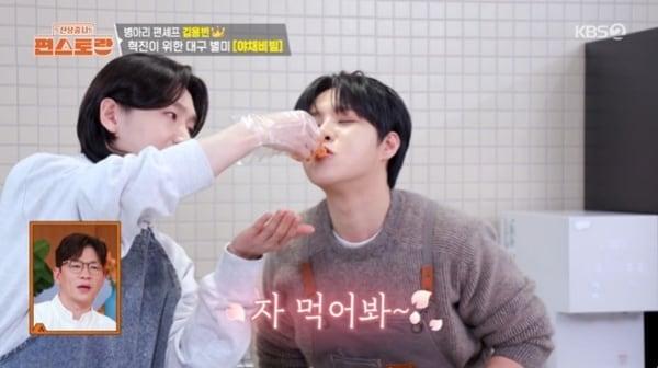 본문 이미지 - KBS 2TV '편스토랑' 캡처