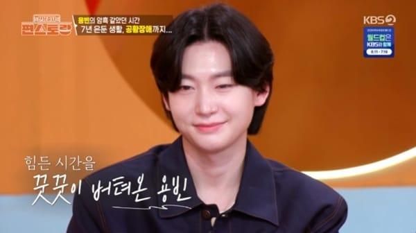 본문 이미지 - KBS 2TV '편스토랑' 캡처