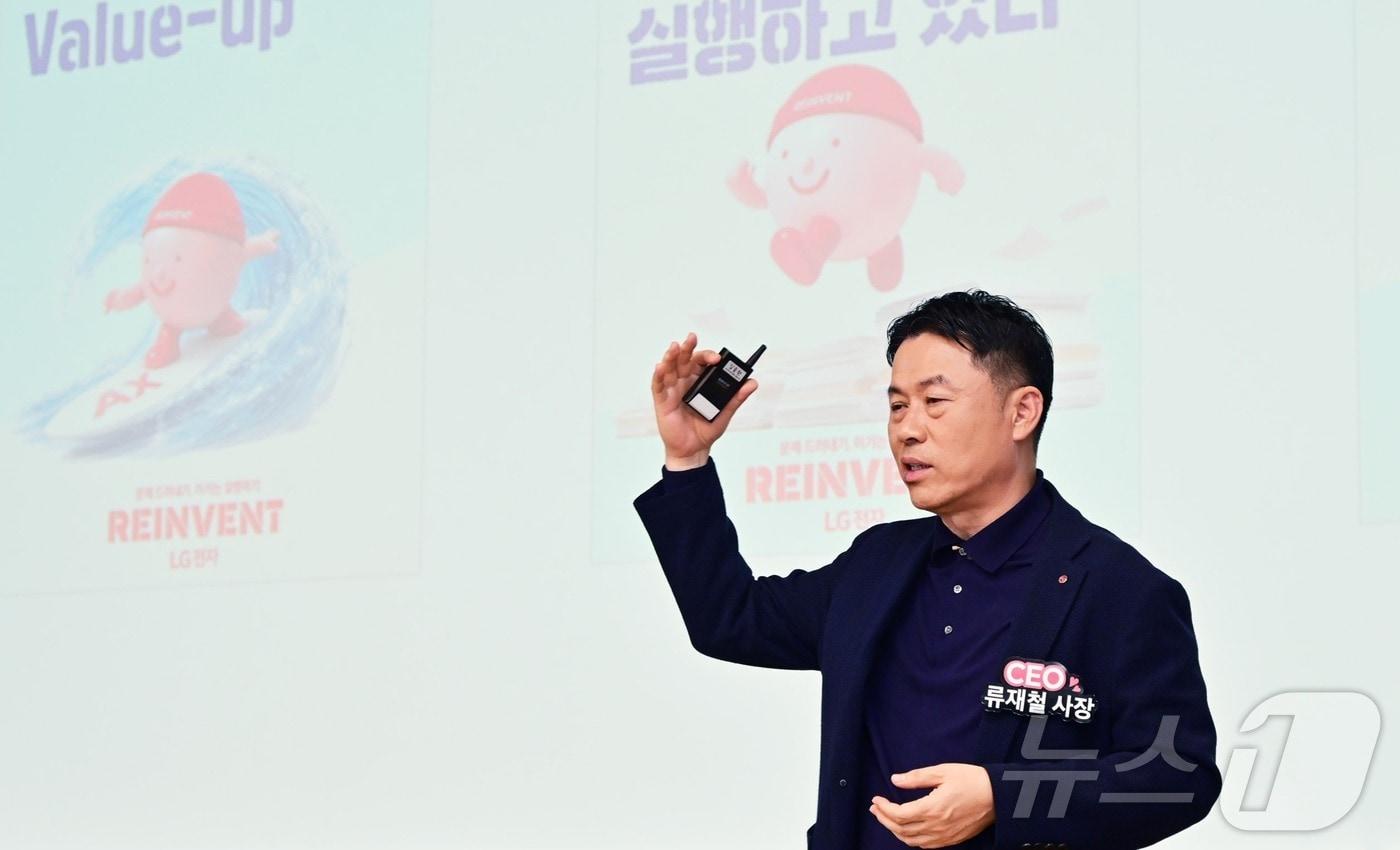 본문 이미지 - 류재철 LG전자 최고경영자(CEO). (LG전자 제공. 재판매 및 DB 금지)