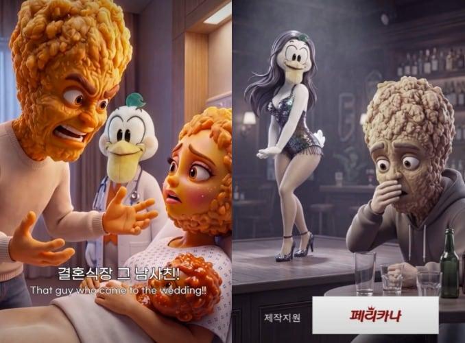 본문 이미지 - (페리카나치킨 SNS 광고 영상 갈무리)