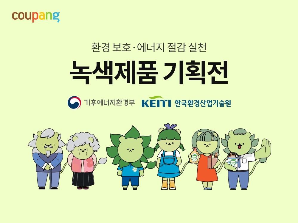 본문 이미지 - (쿠팡 제공)