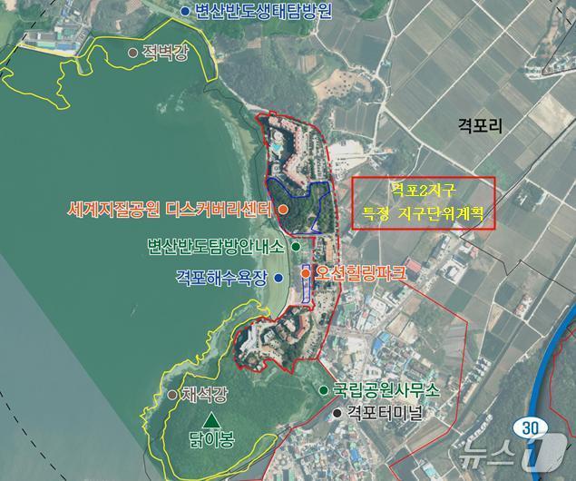 본문 이미지 - 부안군이 격포해수욕장 일원의 특정 지구단위계획을 수립했다./뉴스1