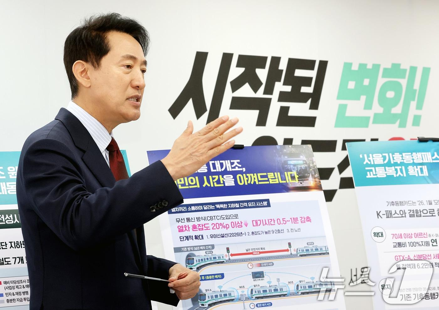 본문 이미지 - 오세훈 국민의힘 서울시장 후보가 10일 오전 서울 종로구 선거사무소에서 진행된 ‘서울 교통 대전환’ 공약 발표 기자회견에서 교통분야 공약을 설명하고 있다. 2026.5.10 ⓒ 뉴스1 조연우 인턴기자
