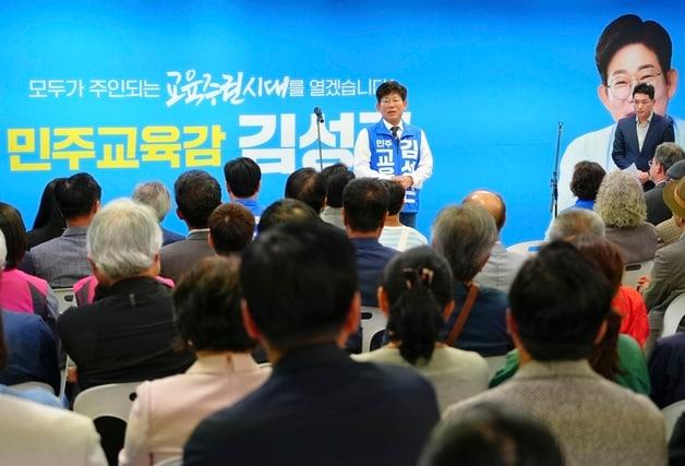 본문 이미지 - 김성근 충북교육감 예비후보 선거캠프 발대식.(선거사무소 제공. 재판매 및 DB금지)/뉴스1
