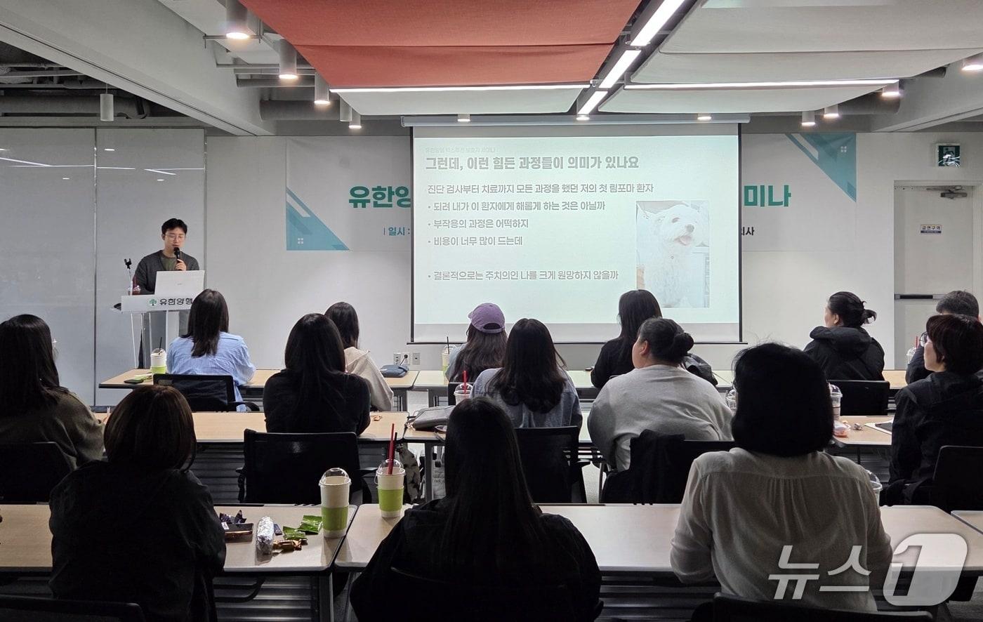 본문 이미지 - 10일 서울 동작구 유한양행 본사에서는 '박스루킨-15와 함께하는 보호자 항암 세미나'가 열렸다. ⓒ 뉴스1