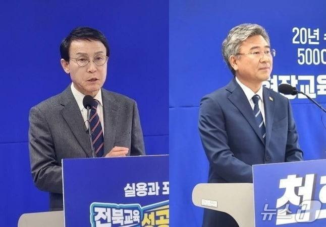 본문 이미지 - 이남호, 천호성 전북교육감 예비후보(가나다 순)/뉴스1DB