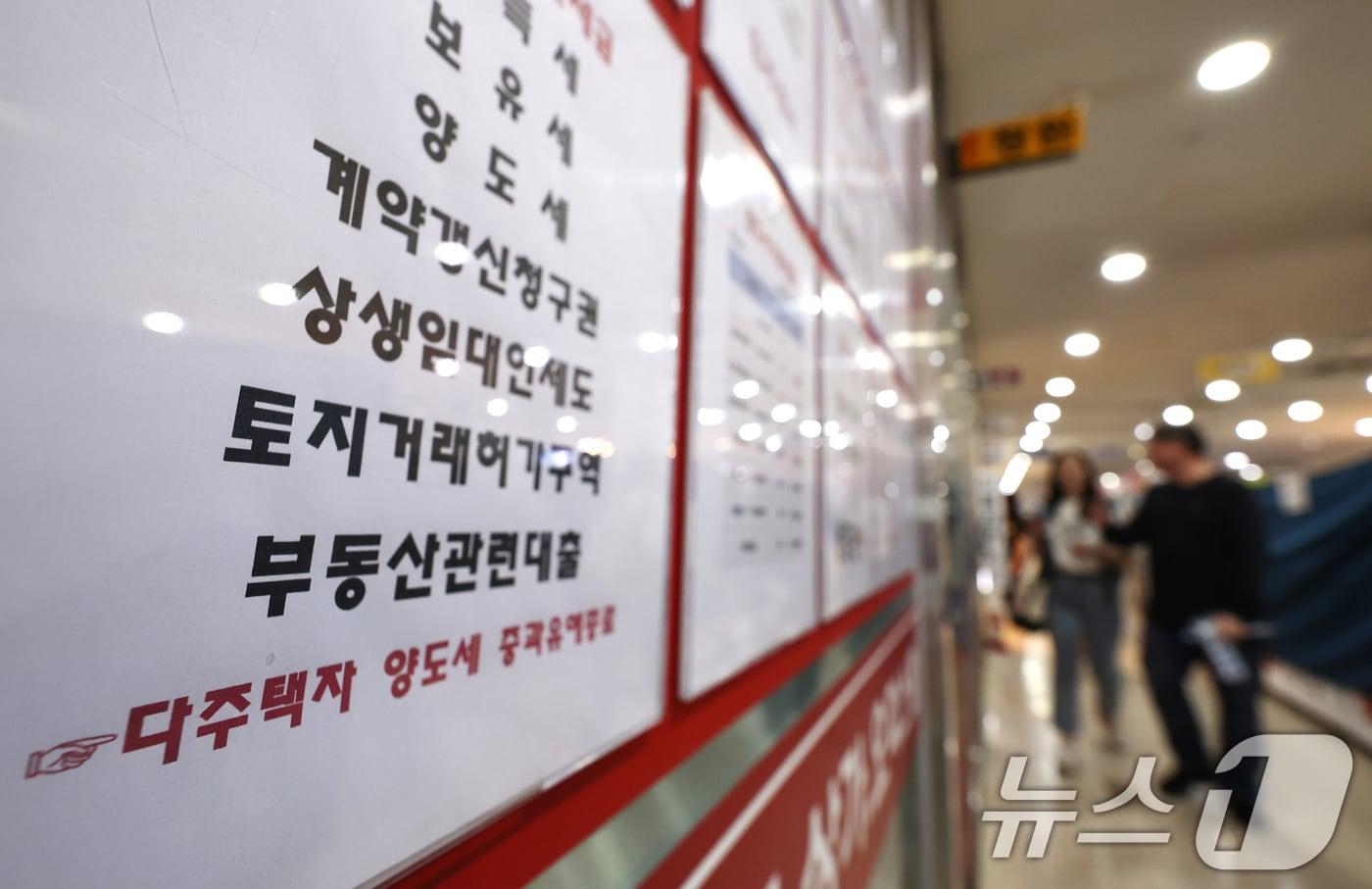 본문 이미지 - 서울 송파구의 한 부동산 중계업소에 관련 상담 안내 게시물이 붙어 있다. (자료사진) ⓒ 뉴스1 구윤성 기자