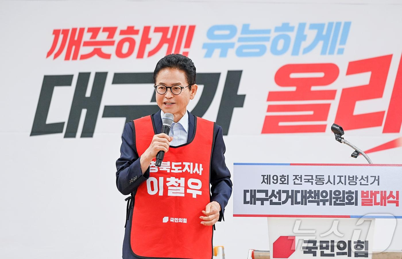 본문 이미지 - 이철우 국민의힘 경북도지사 후보는 10일 “대구·경북이 하나로 힘을 모아 이번 선거를 국민의힘의 완벽한 승리로 이끌겠다”고 밝혔다. /뉴스1