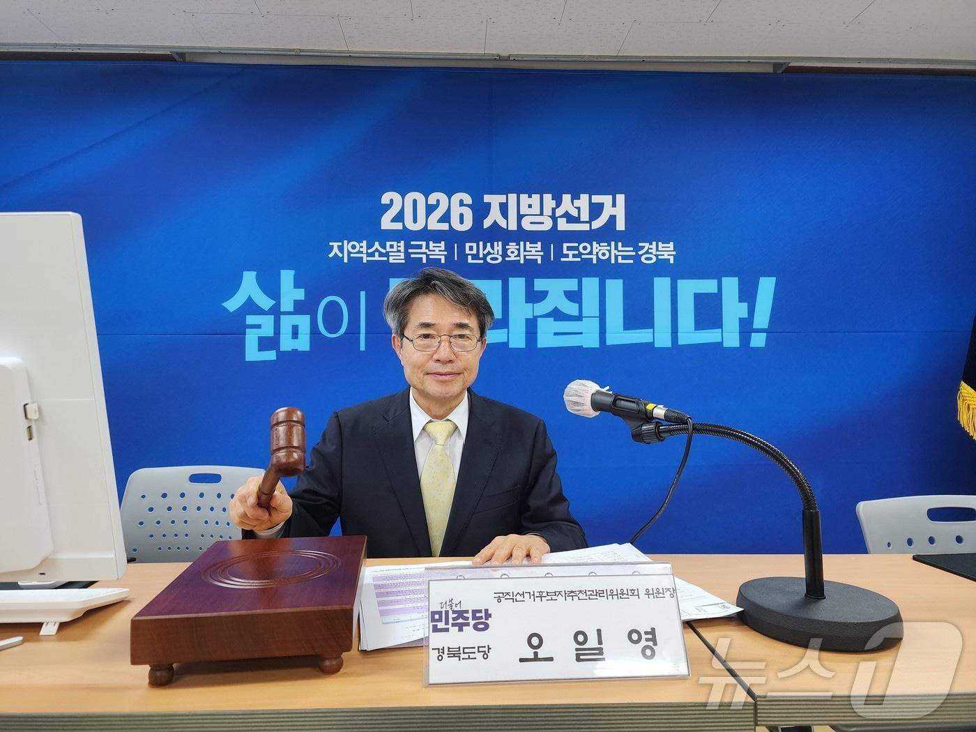 본문 이미지 -  더불어민주당 경북도당 공직선거후보자추천관리위원회는 10일 경주시장과 고령군수 후보를 포함한 광역·기초의원 추가 공천 결과를 발표했다./뉴스1
