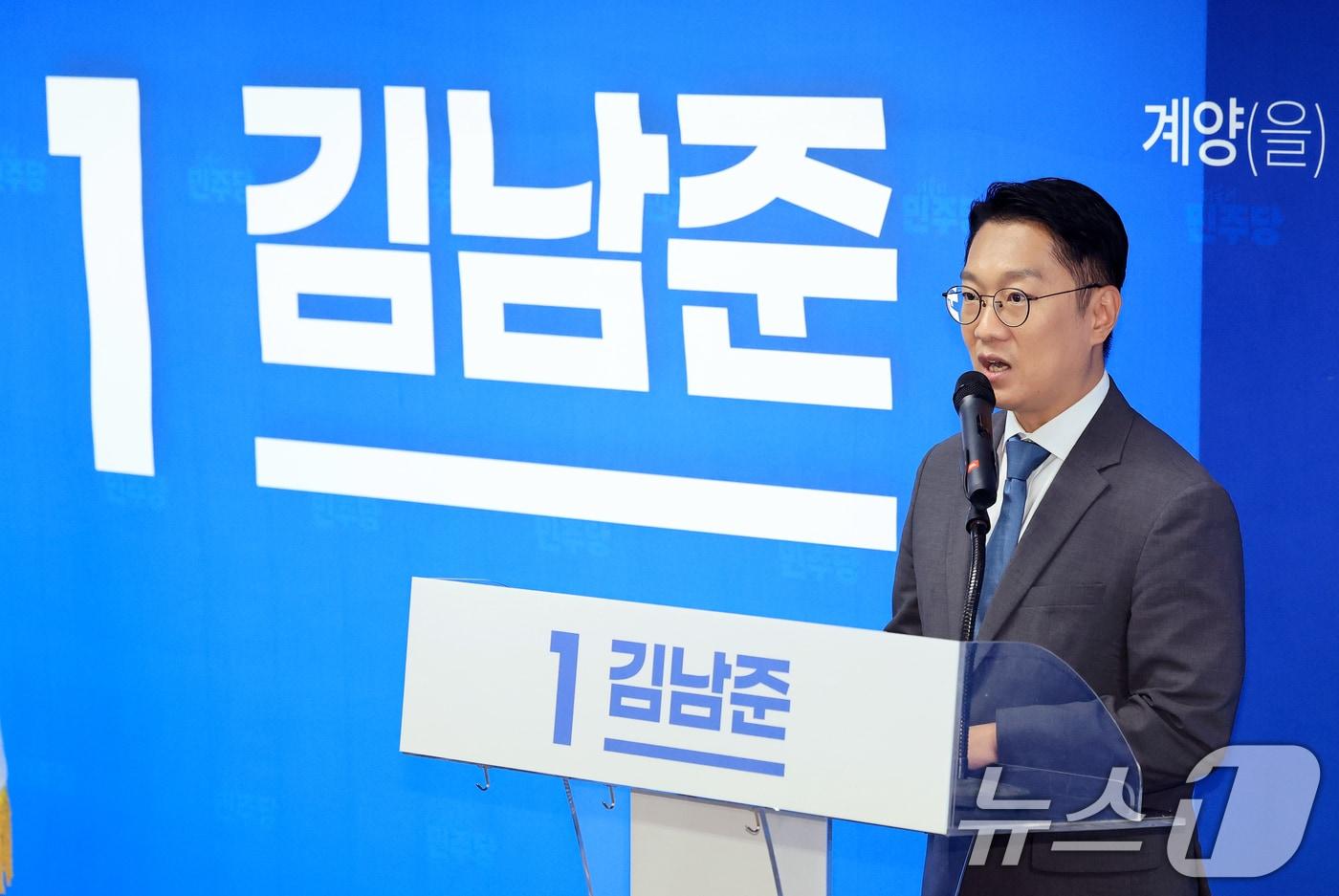 본문 이미지 - 김남준 더불어민주당 계양을 국회의원 후보가 지난 10일 인천 계양구 대안빌딩에서 열린 김남준 선거 사무소 개소식에서 후보자 인사를 하고 있다. 2026.5.10 ⓒ 뉴스1 이호윤 기자