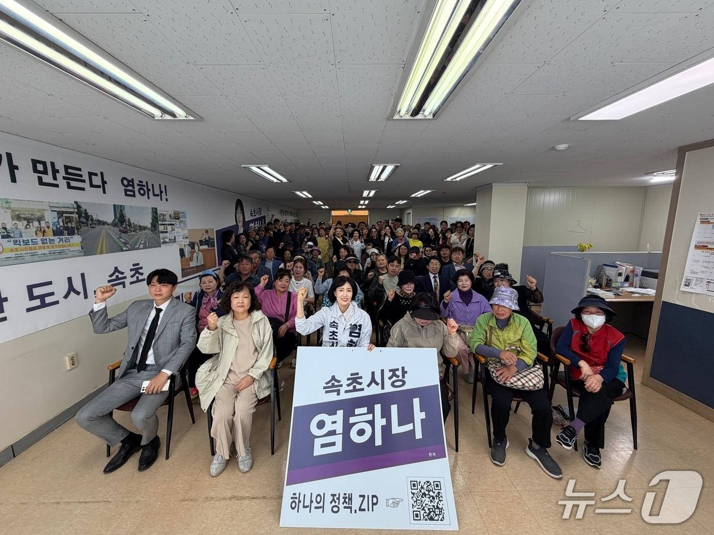 본문 이미지 - 염하나 무소속 강원 속초시장 예비후보(사진 앞줄 가운데)가 10일 오후 자신의 선거사무소에서 열린 개소식에서 지지자들과 사진촬영을 하고 있다.(후보 측 제공, 재판매 및 DB 금지) 2026.5.10/뉴스1
