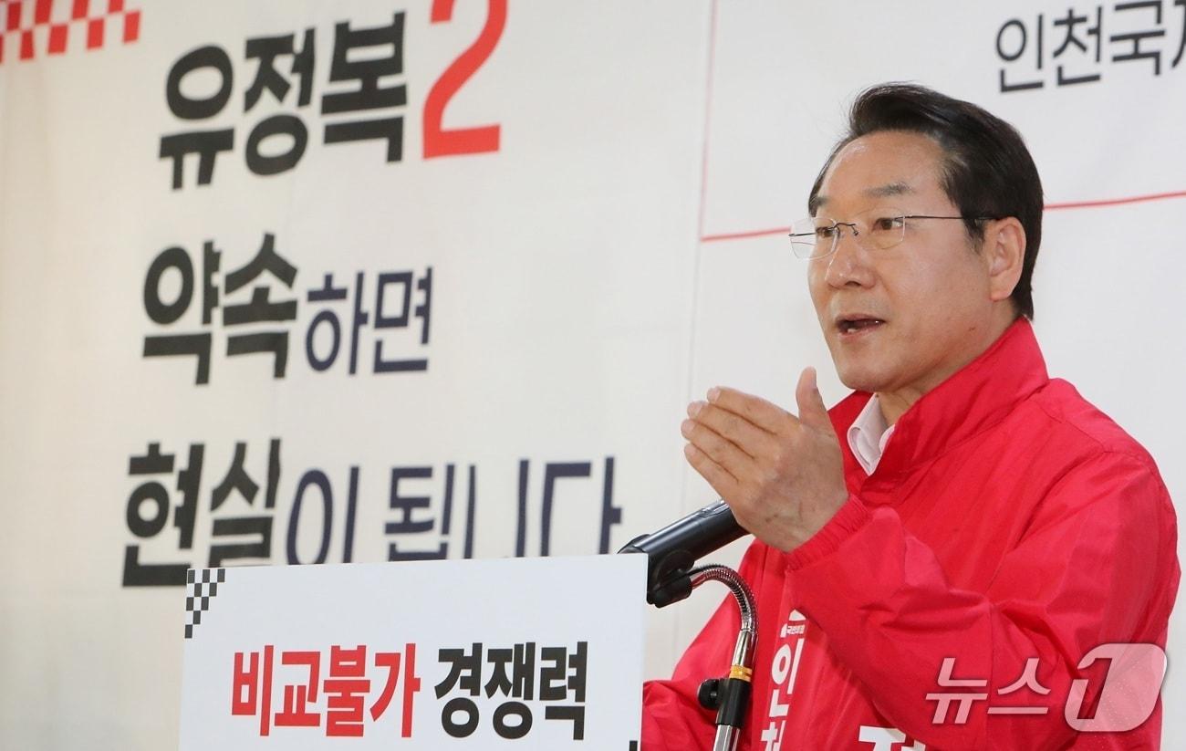 본문 이미지 - 유정복 인천시장 후보가 7일 인천 미추홀구 정복캠프에서 발언하고 있다. / 뉴스1 ⓒ News1