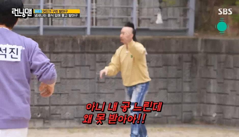 본문 이미지 - SBS '런닝맨' 갈무리
