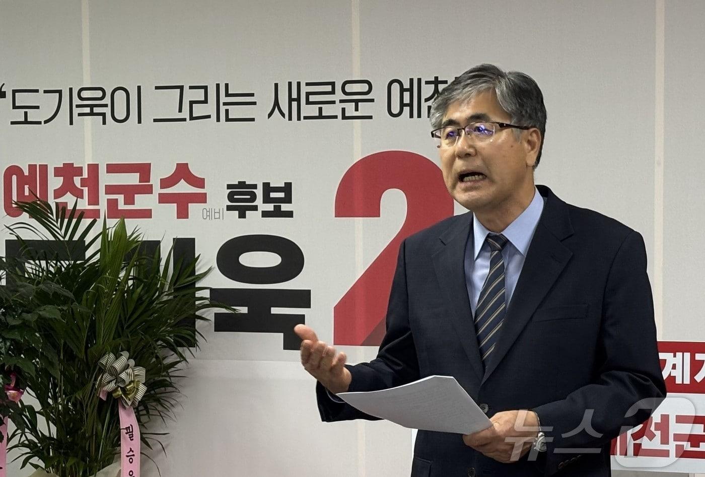 본문 이미지 - 도기욱 국민의힘 예천군수 예비후보 측은 10일 조직적 허위응답 유도 의혹과 현직 군수 개입 논란을 제기하며 선관위 고발과 법원 가처분 신청, 중앙당 윤리위 제소 등 대응에 나섰다고 밝혔다. /뉴스1