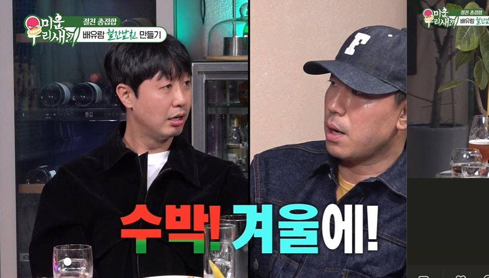 본문 이미지 - SBS '미운 우리 새끼' 갈무리