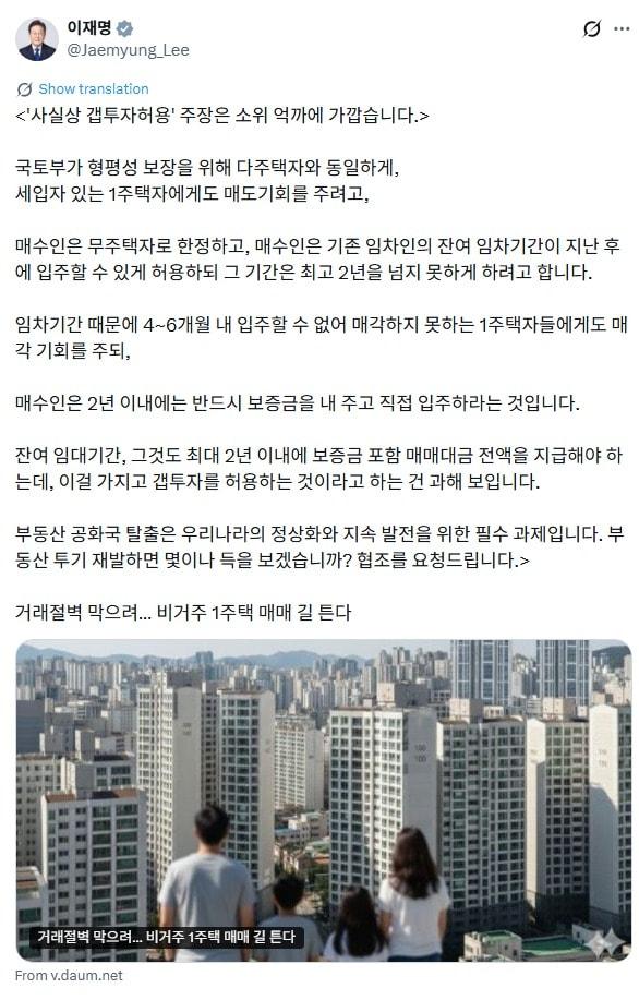 본문 이미지 - 이재명 대통령 엑스 게시글 갈무리