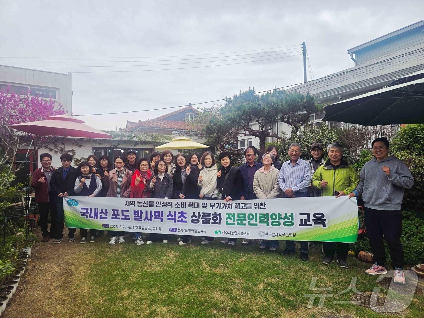 본문 이미지 - 상주시는 샤인머스캣 발사믹 식초를 활용한 가공산업 육성과 전문인력 양성에 나서며 농업 6차산업화와 글로벌 시장 진출을 추진하고 있다. /뉴스1