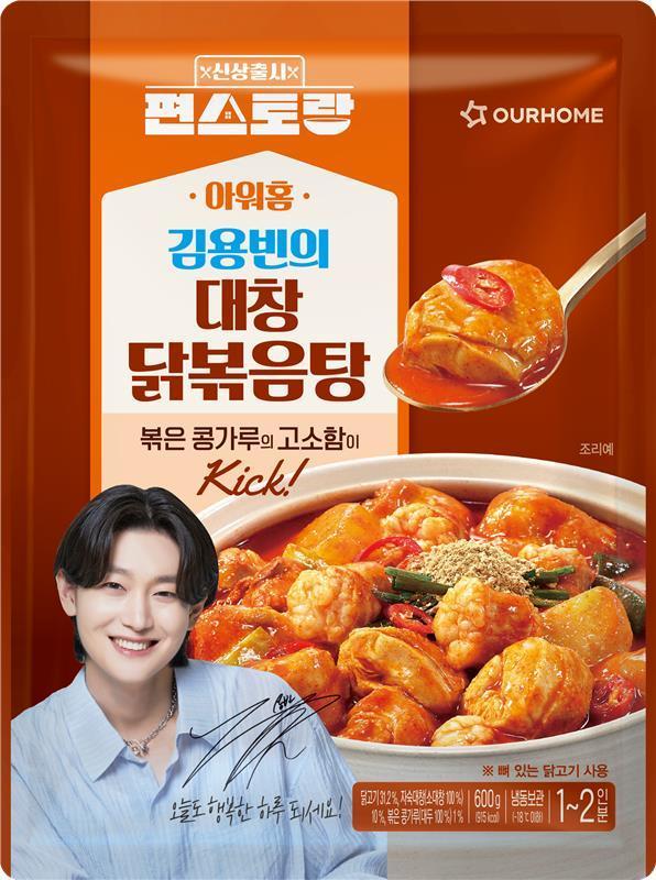본문 이미지 - 아워홈 신제품 '김용빈의 대창닭볶음탕'.(아워홈 제공)