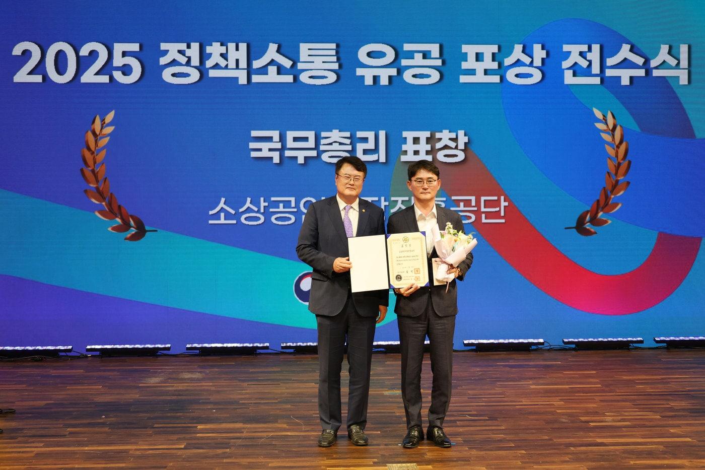 본문 이미지 - 국무총리 표창을 받은 소진공. (소진공 제공)