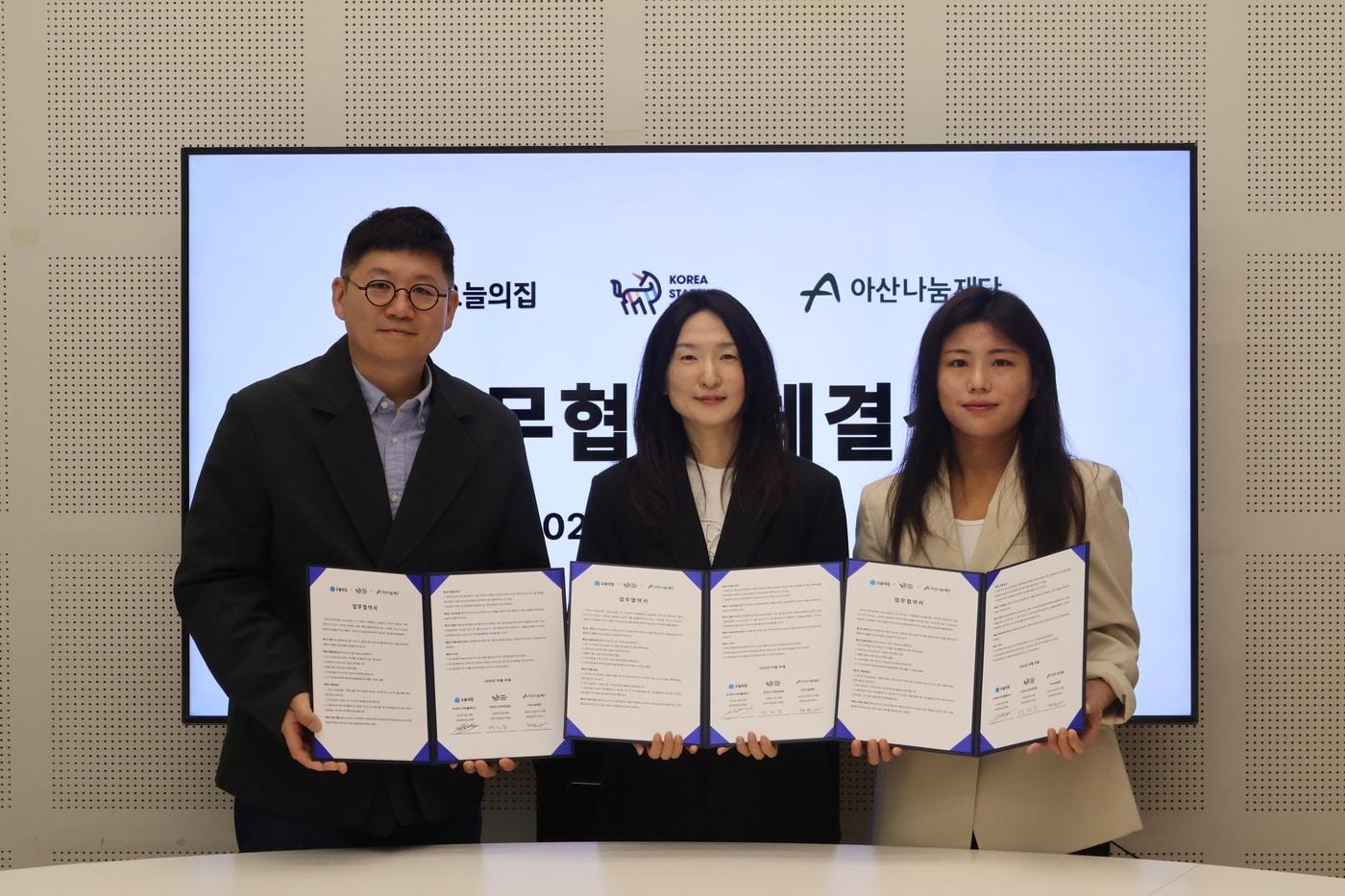 본문 이미지 - 왼쪽부터 황훈 오늘의집 대외협력실장, 박정균 코리아스타트업포럼 전략기획실장, 최유나 아산나눔재단 경영본부장이 기념사진을 찍고 있다.(코리아스타트업포럼 제공)