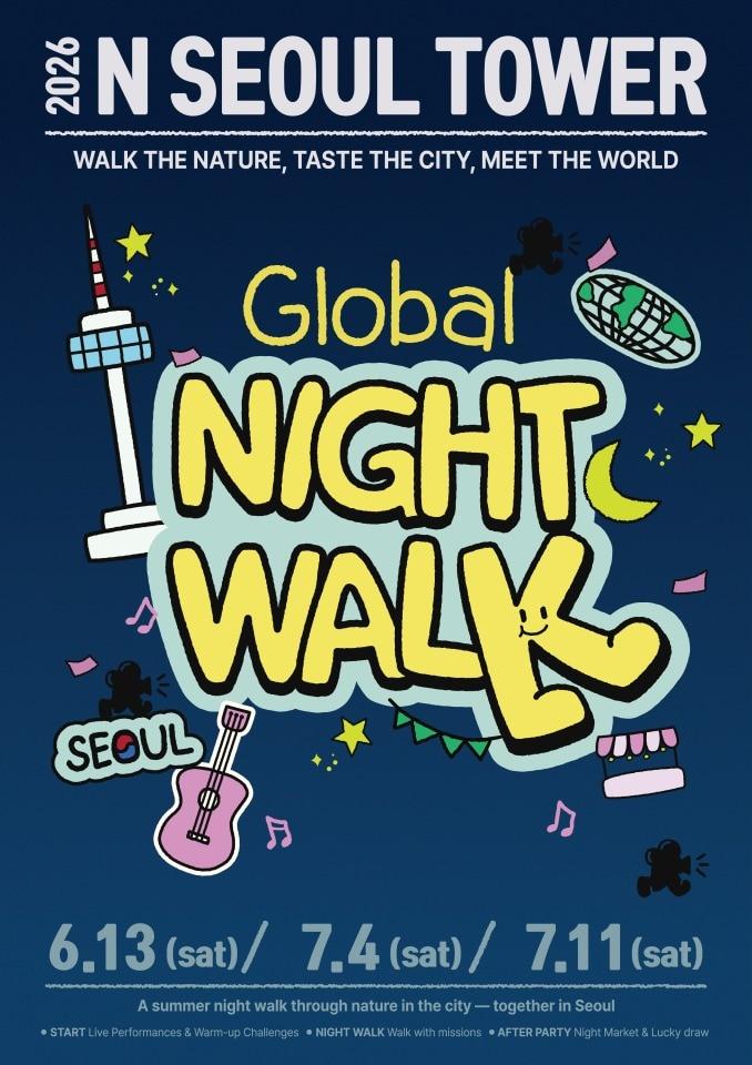 본문 이미지 - '2026 N서울타워 글로벌 나이트 워크' 포스터.(CJ푸드빌 제공)