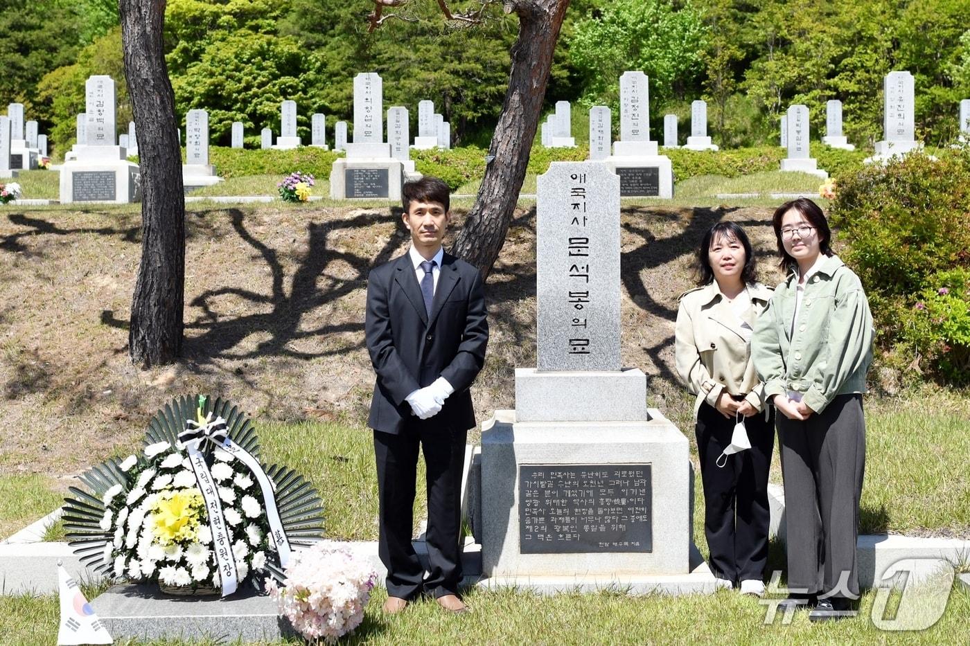 본문 이미지 - 문석봉 의병장 묘역(대전현충원 제공. 재판매 및 DB금지)/뉴스1