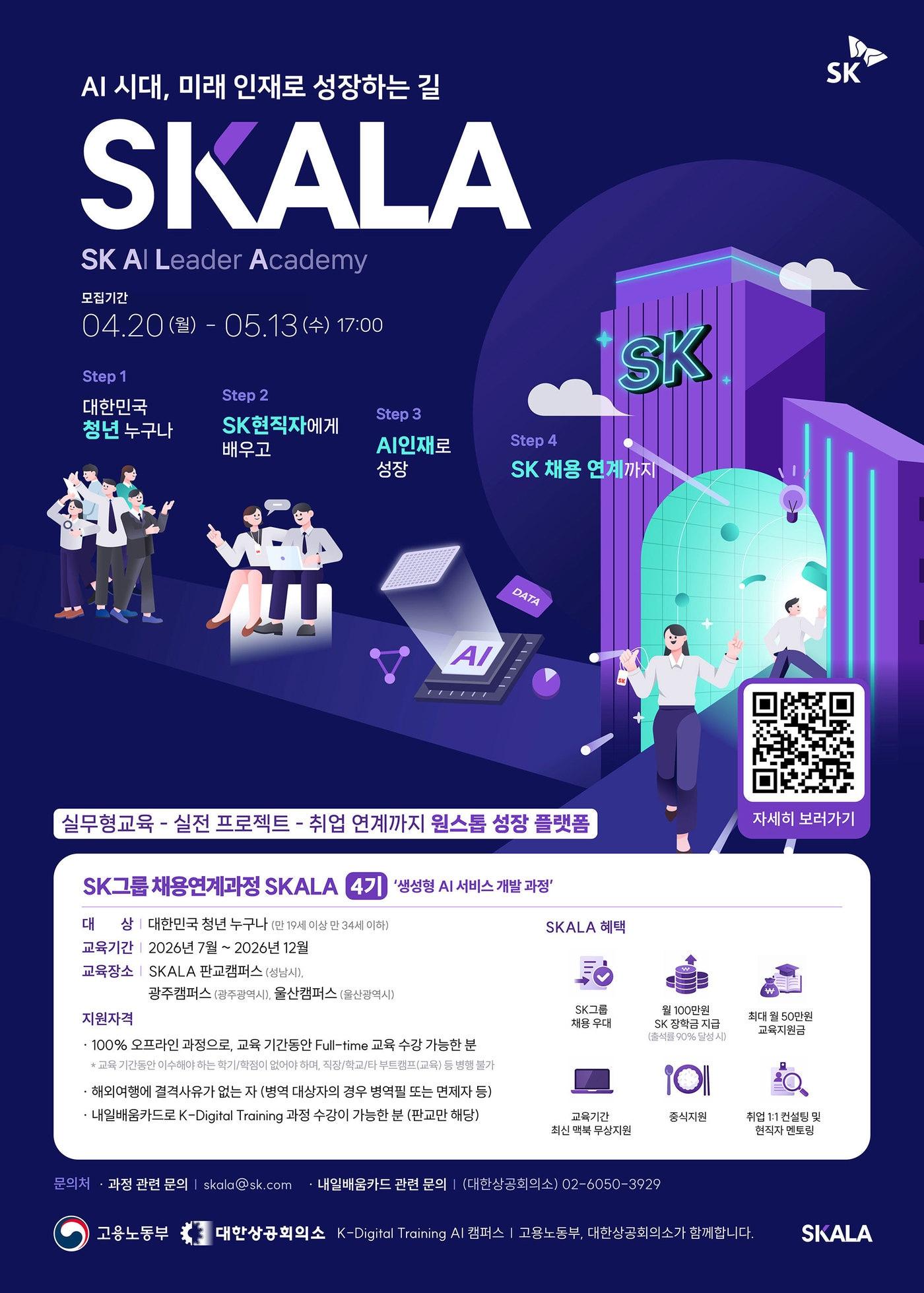 본문 이미지 - (SK AX 제공)