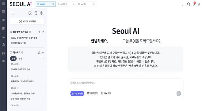 본문 이미지 - 서울시 '챗봇 2.0'