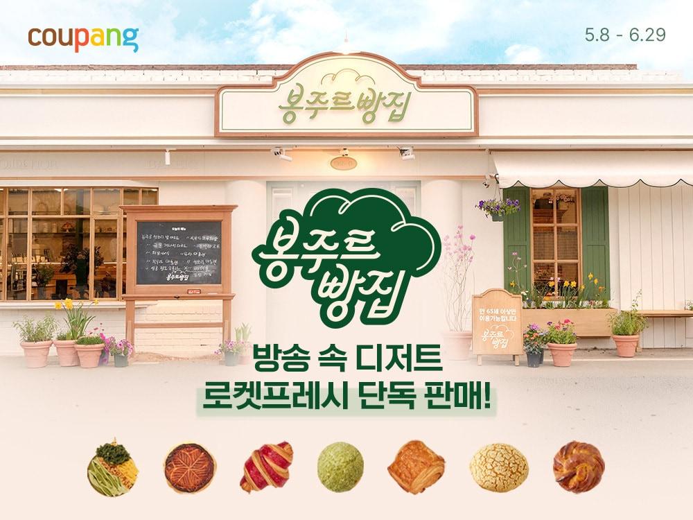 본문 이미지 - (쿠팡 제공)