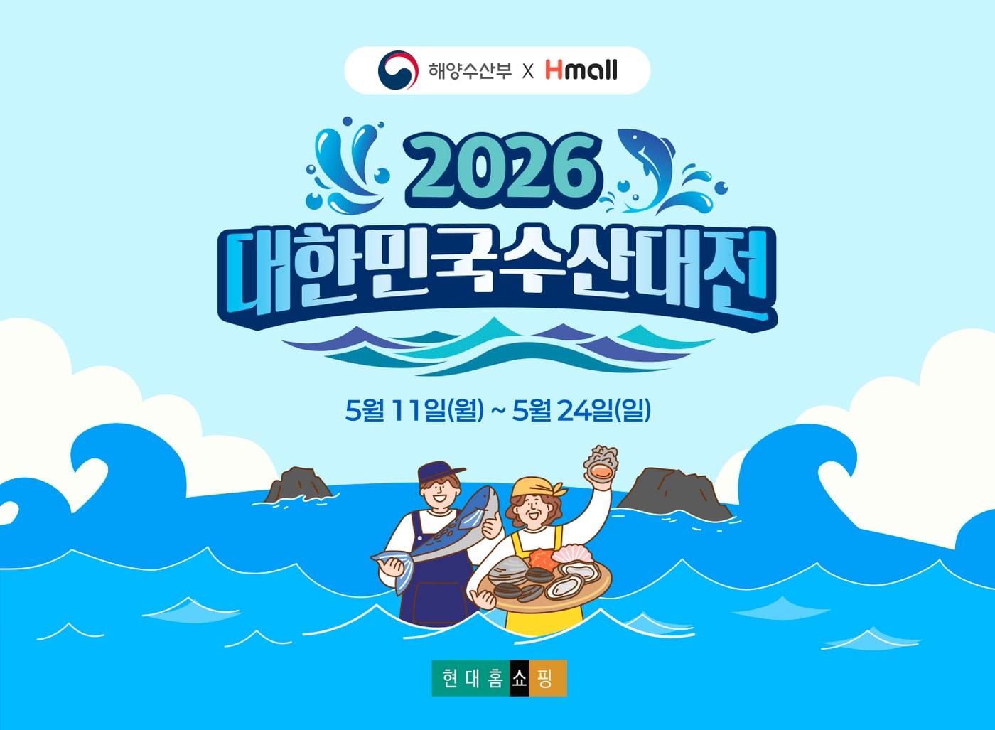 본문 이미지 - (현대홈쇼핑 제공)