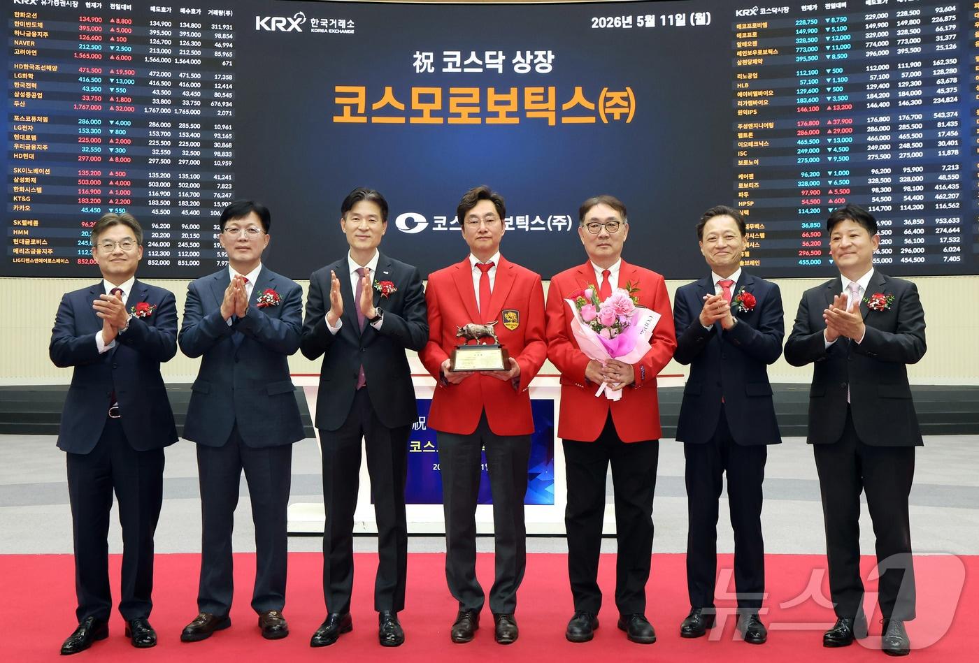 본문 이미지 - 한국거래소 코스닥시장본부는 지난 5월 11일 오전 서울사옥 홍보관에서 코스모로보틱스의 코스닥시장 상장기념식을 개최했다고 밝혔다. 사진은 기념 촬영하는 박종식 한국IR협의회 부회장, 안승근 코스닥협회 부회장, 민경욱 한국거래소 코스닥시장 본부장, 오주영 코스모로보틱스 대표이사, 강곤 코스모로보틱스 대표이사, 고경모 유진투자증권 대표이사, 김형진 NH투자증권 IB사업부 대표. (한국거래소 제공. 재판매 및 DB 금지) 2026.5.11 ⓒ 뉴스1