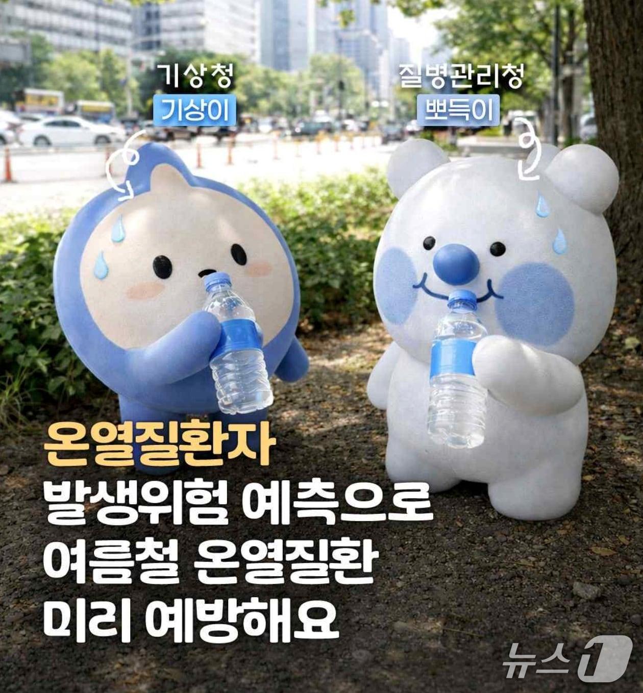 본문 이미지 - (기상청 제공) ⓒ 뉴스1