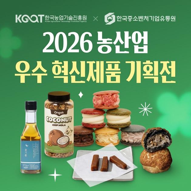 본문 이미지 - 한유원이 한국농업기술진흥원과 온라인 판로 확대 지원에 나선다 (한유원 제공)