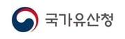 본문 이미지 - 국가유산청 로고 (국가유산청 제공)