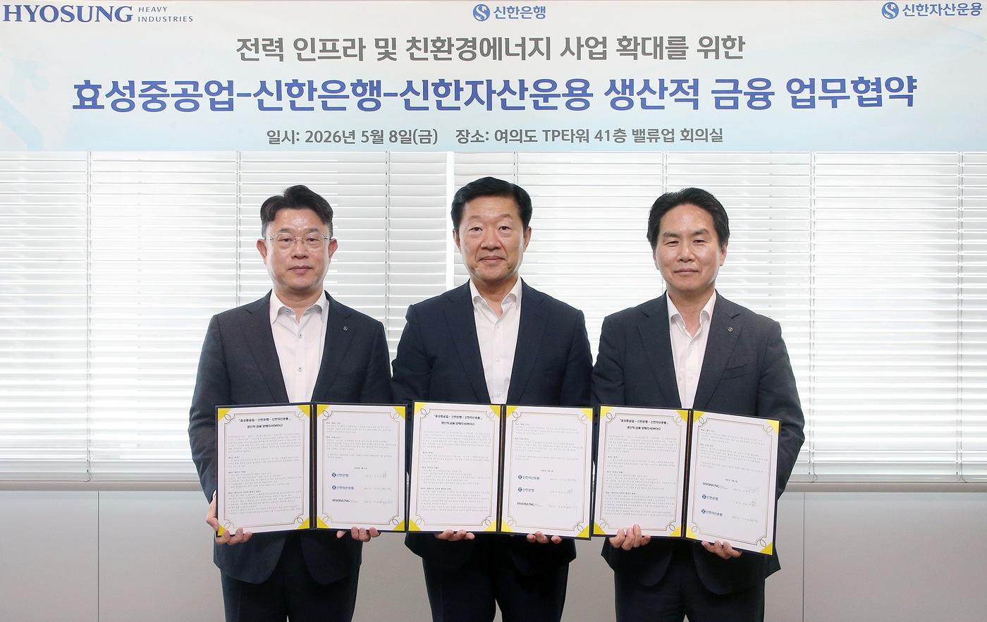 본문 이미지 - 지난 8일 서울 여의도 TP타워에서 진행된 전력인프라 및 친환경에너지 사업 확대를 위한 생산적 금융 업무협약식에서 장호식 신한은행 CIB그룹장(왼쪽부터), 우태희 효성중공업 대표이사, 이석원 신한자산운용 대표이사가 기념촬영하는 모습.(신한은행 제공)
