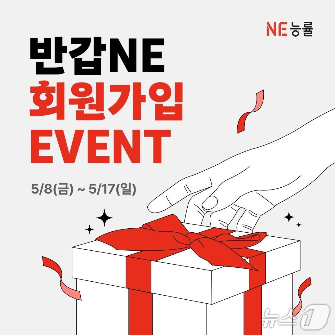 본문 이미지 - (NE능률 제공)