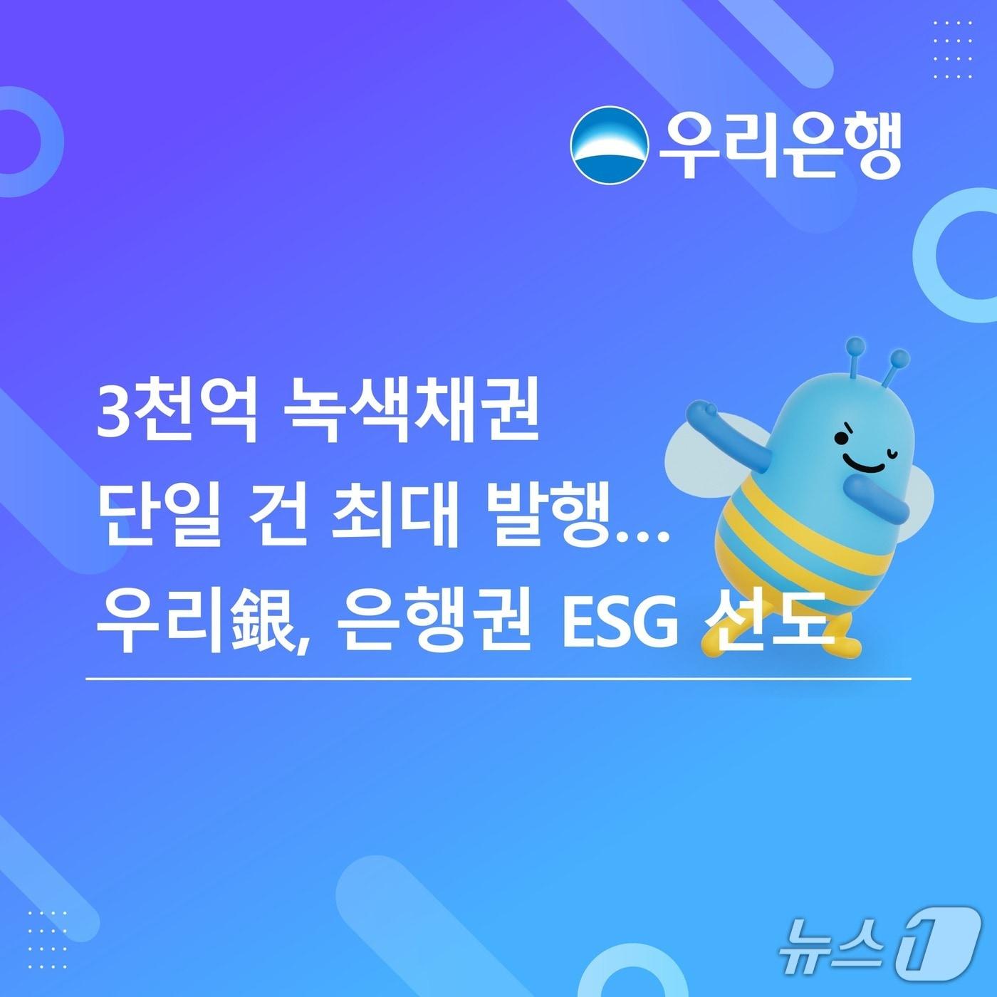 본문 이미지 - (사진제공=우리은행)