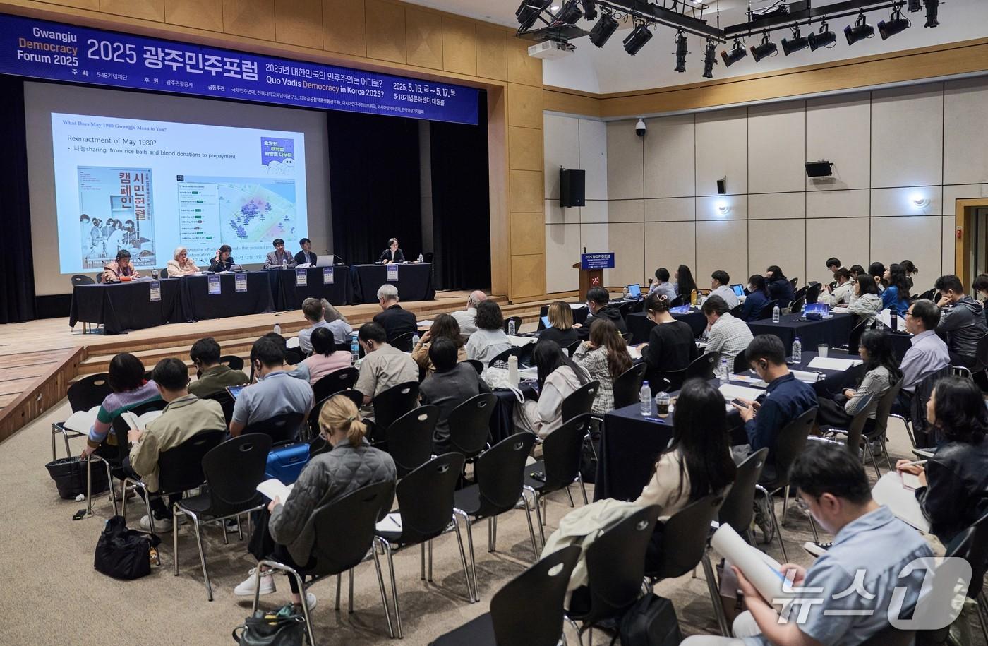 본문 이미지 - '2025 광주민주포럼' 장면(5·18기념재단 제공, 재판매 및 DB금지)/뉴스1